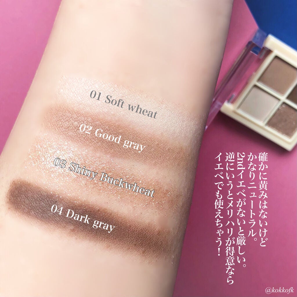 ベターザンアイズ ミュージックシリーズ/rom&nd/アイシャドウパレットを使ったクチコミ(4枚目)