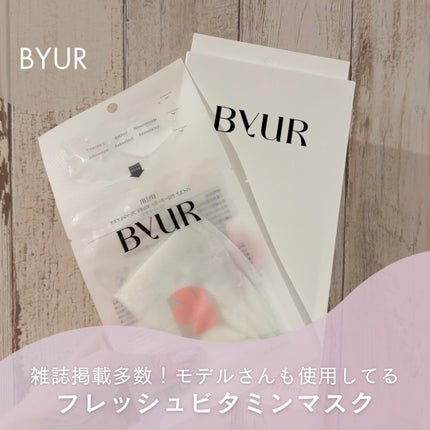 バイユア グローブースト マルチV フレッシュマスク/ByUR/シートマスク・パックを使ったクチコミ(1枚目)