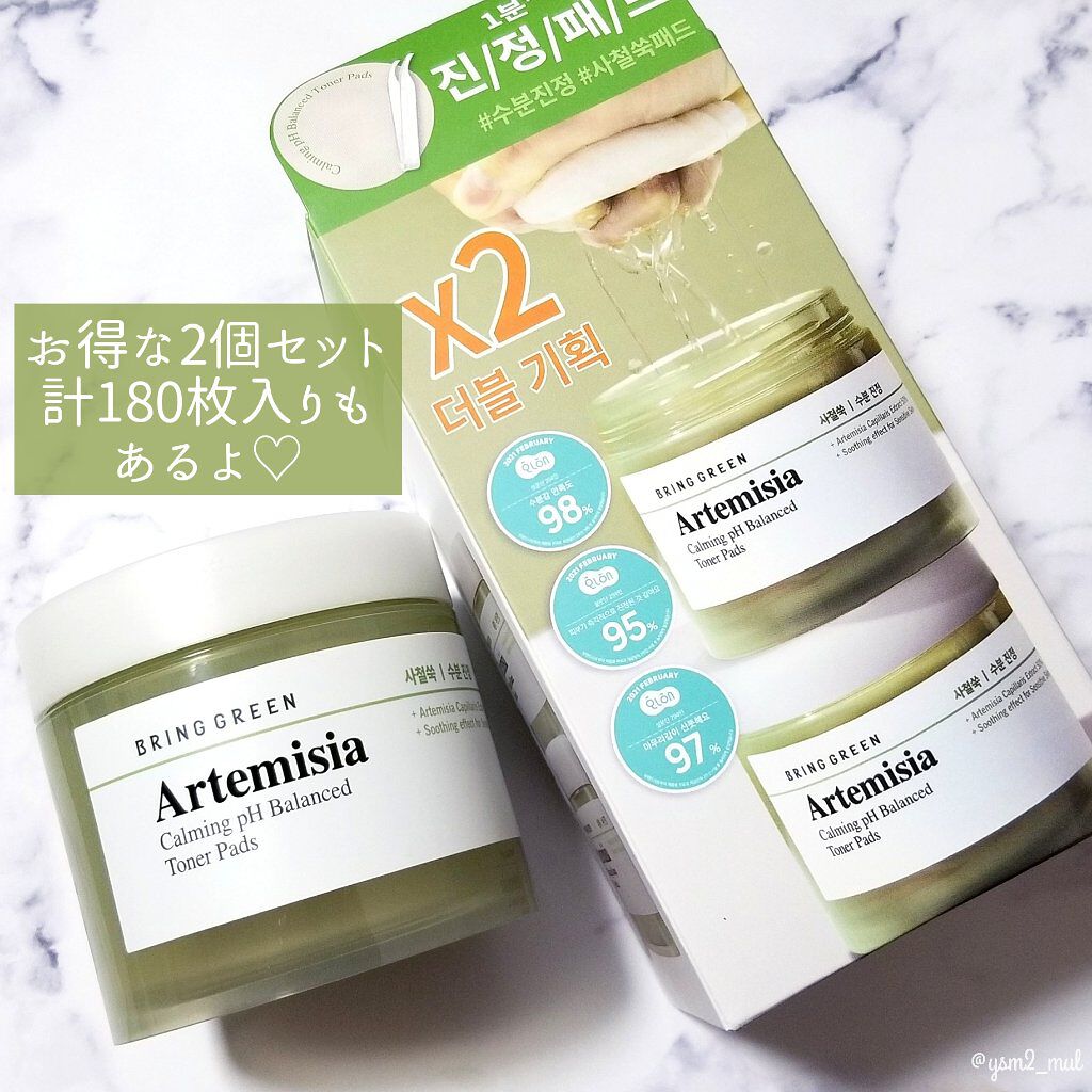 カワラヨモギトナーパッド/BRING GREEN/トナーパッドを使ったクチコミ(5枚目)