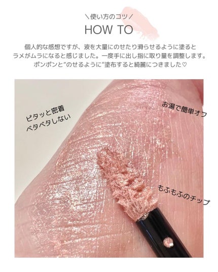 インフィニトリ― グリマーリキッド/Celvoke/リキッドアイシャドウを使ったクチコミ(4枚目)