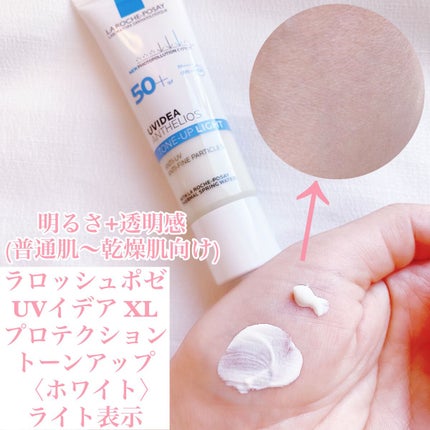 UVイデア XL プロテクショントーンアップ/ラ ロッシュ ポゼ/日焼け止めクリームを使ったクチコミ(5枚目)