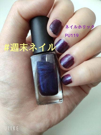 ネイルホリック/ネイルホリック/マニキュアを使ったクチコミ(1枚目)