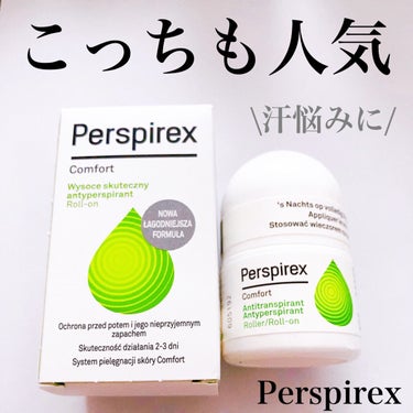 Perspirex デトランス αのクチコミ「\敏感肌にはこっちがオススメ/
脇汗、手汗の汗悩みにオススメな制汗剤🍀

#yunaレビュー
.....」（1枚目）