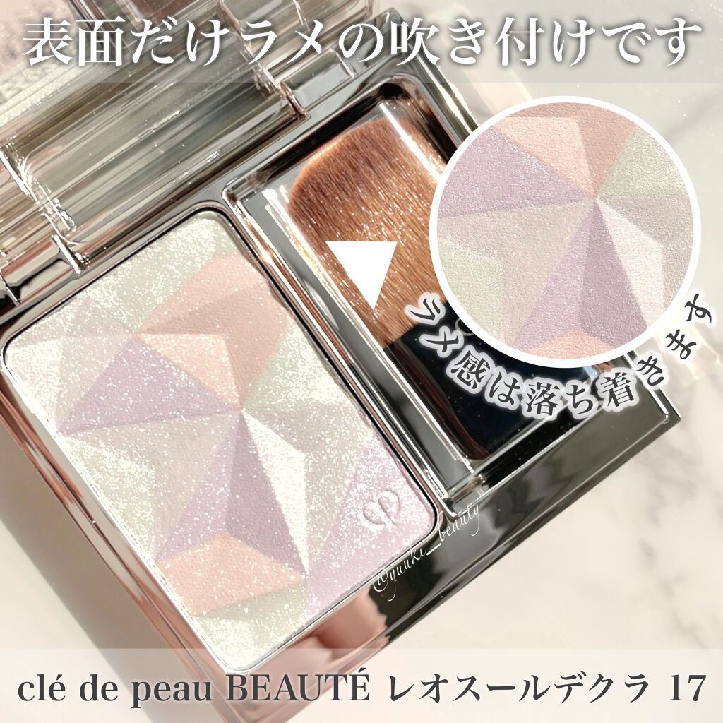 クレ・ド・ポー ボーテ レオスールデクラ/クレ・ド・ポー ボーテ/パウダーハイライトを使ったクチコミ（3枚目）
