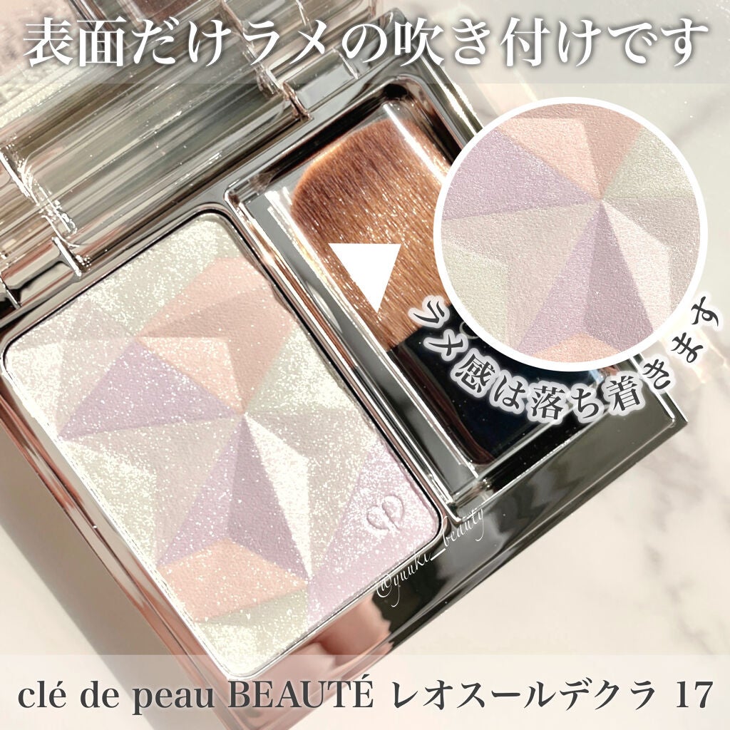 クレ・ド・ポー ボーテ レオスールデクラ/クレ・ド・ポー ボーテ/パウダーハイライトを使ったクチコミ(3枚目)