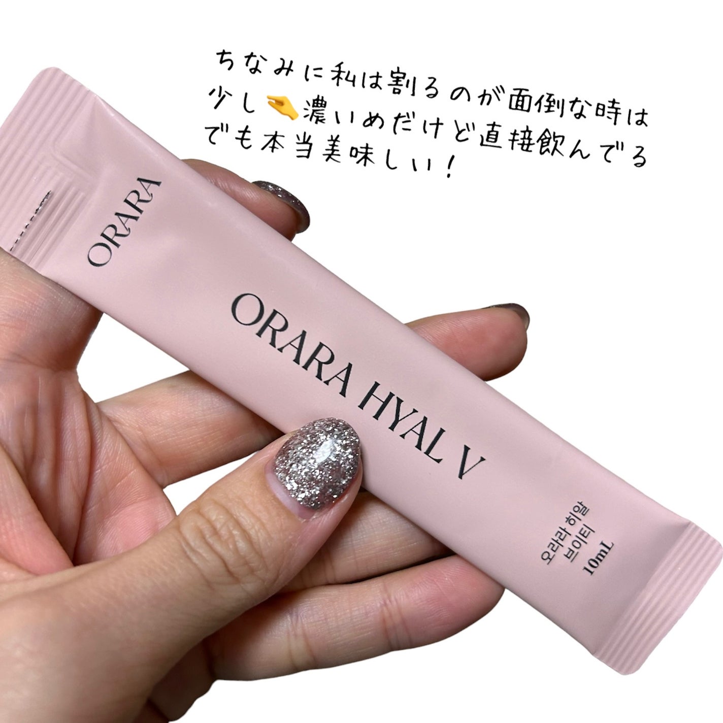 ヒアルVティー/ORARA/美容サプリメントを使ったクチコミ(5枚目)