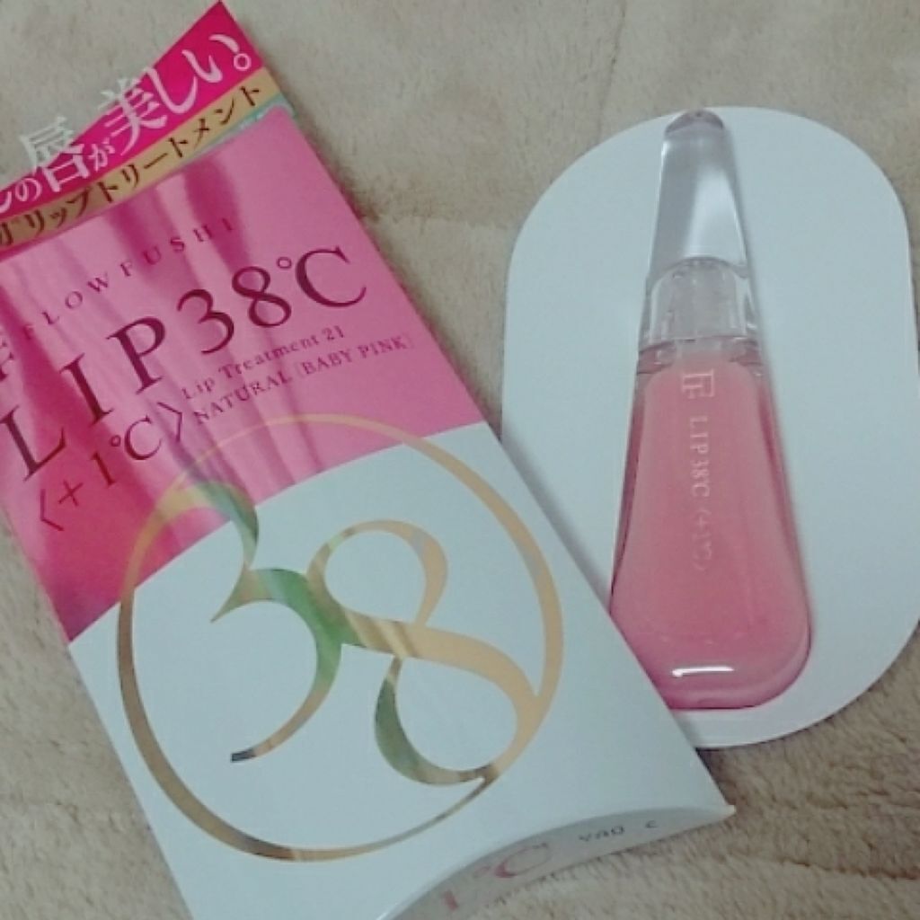 38°C / 99°F リップトリートメント (リップ美容液)/UZU BY FLOWFUSHI/リップケアを使ったクチコミ(2枚目)