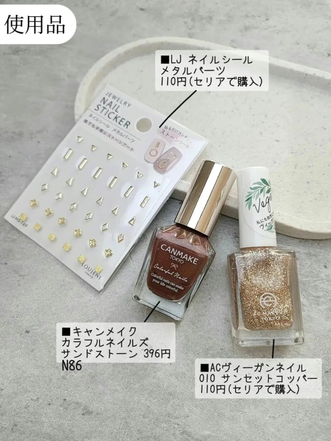 カラフルネイルズ N86 サンドストーン/キャンメイク/マニキュアを使ったクチコミ（3枚目）