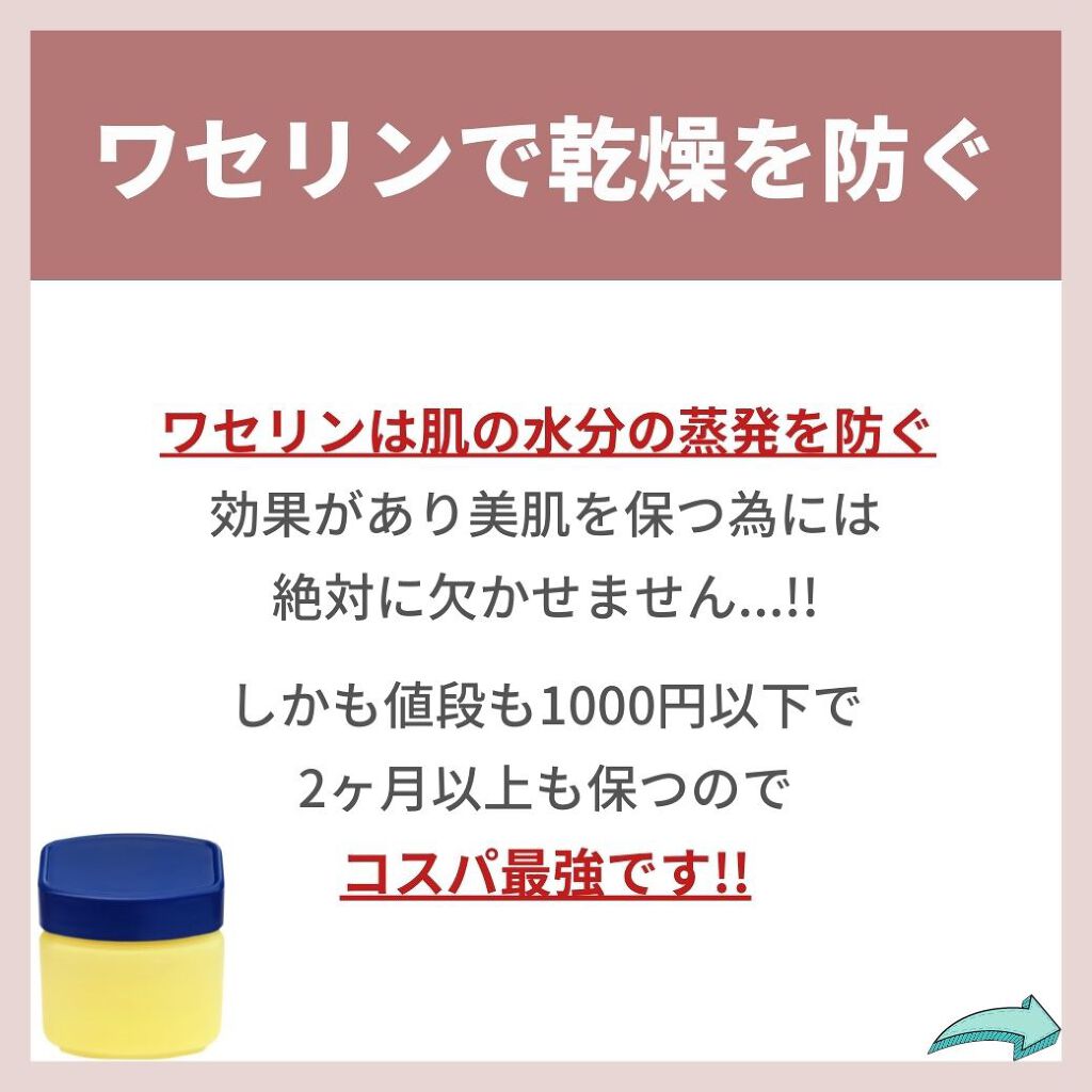 あなたの肌に合ったスキンケア💐コーくん先生 on LIPS 「『よかった!!』『超タメになった!』と思ったら、...『いいね..」(5枚目)