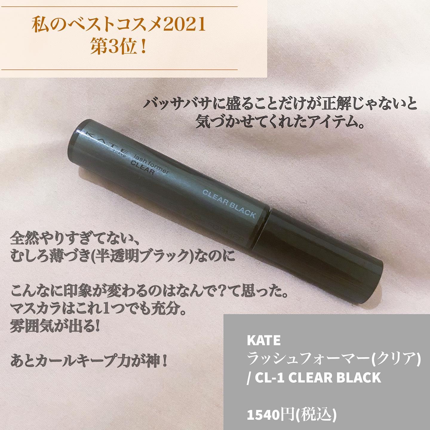 を使ったクチコミ（2枚目）