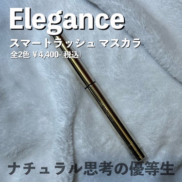 Elégance スマートラッシュ マスカラのクチコミ「 Elegance
 
スマートラッシュ マスカラ  BK10
￥4,400‐（税込）


割.....」（1枚目）