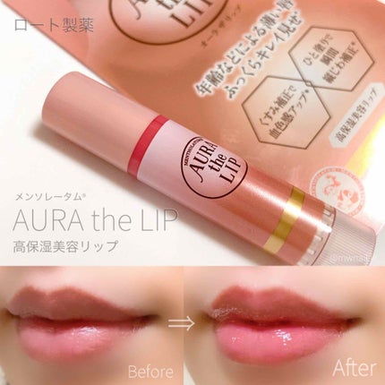 オーラザリップ/メンソレータム/リップクリームを使ったクチコミ(1枚目)