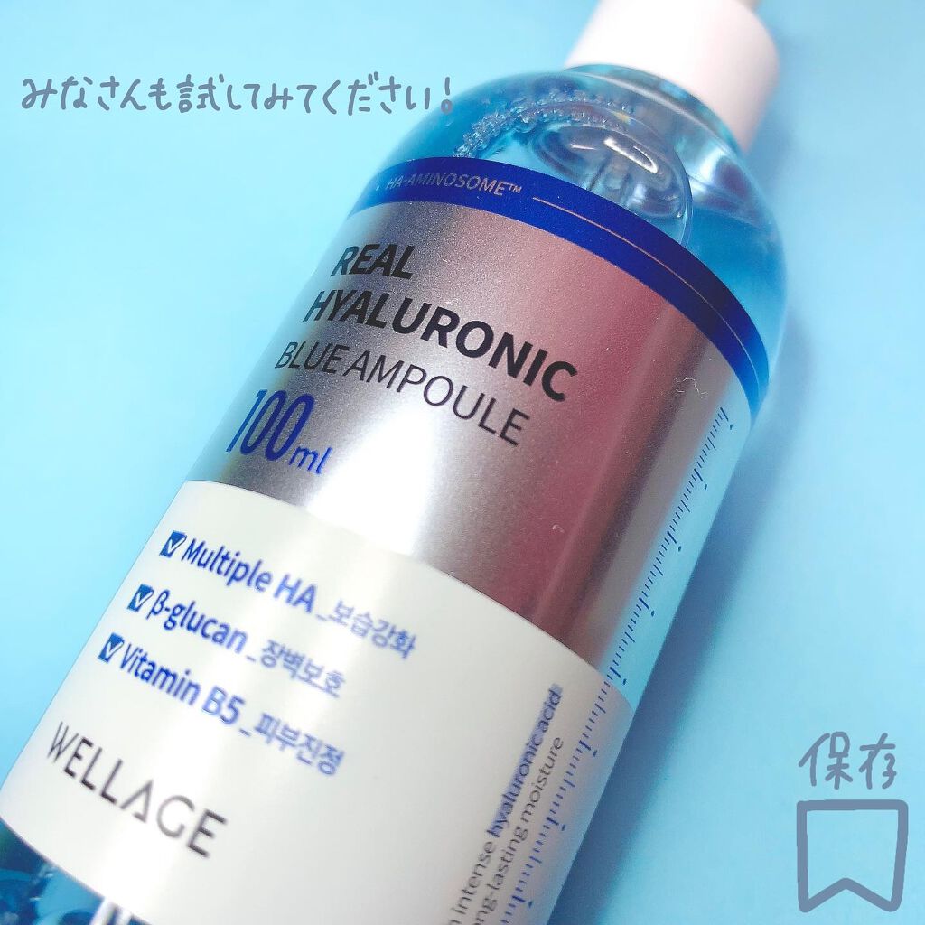 リアルヒアルロニックブルーアンプル 100/Wellage/美容液を使ったクチコミ(4枚目)