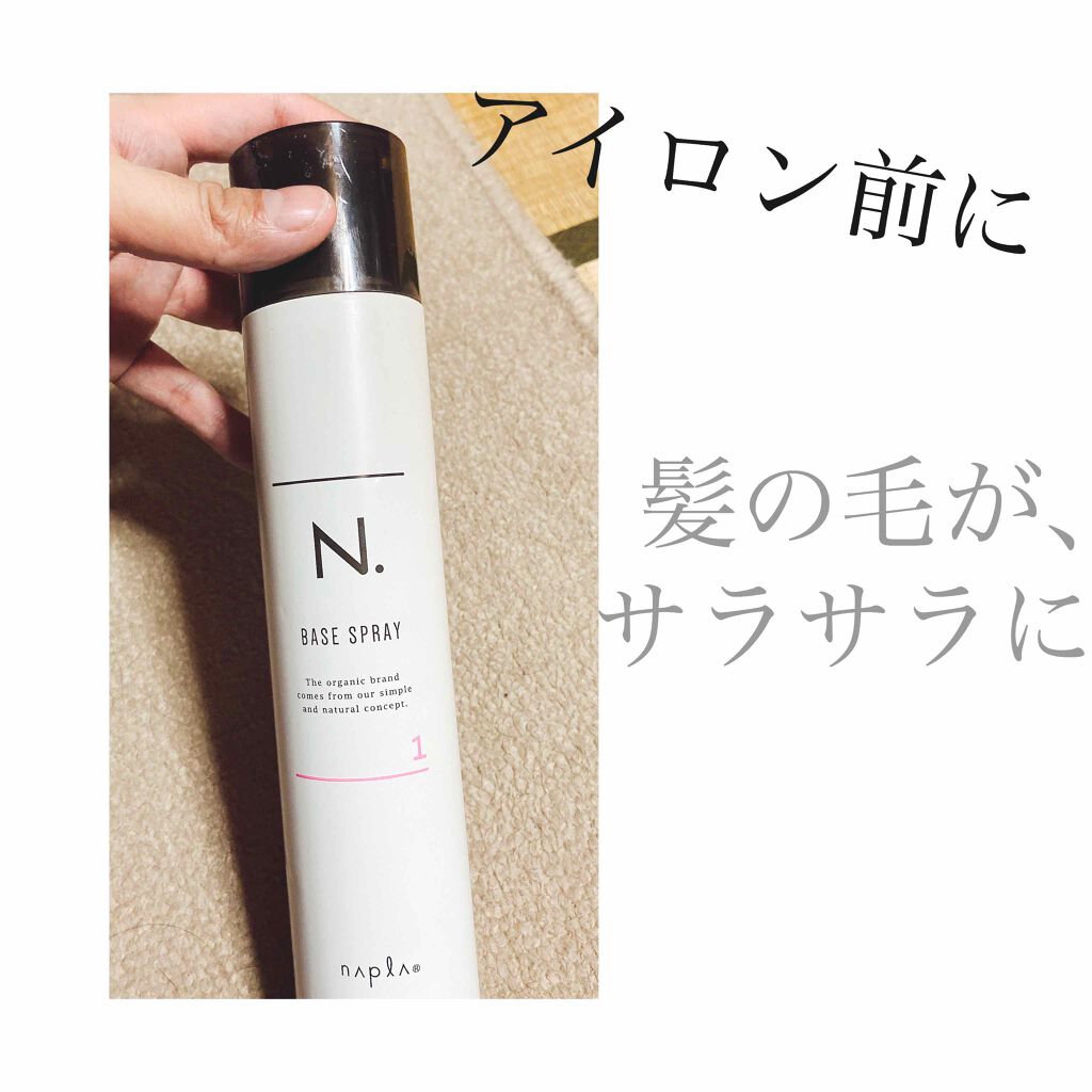 N. ベースヘアスプレー 1/N./プレスタイリング・寝ぐせ直しを使ったクチコミ（1枚目）
