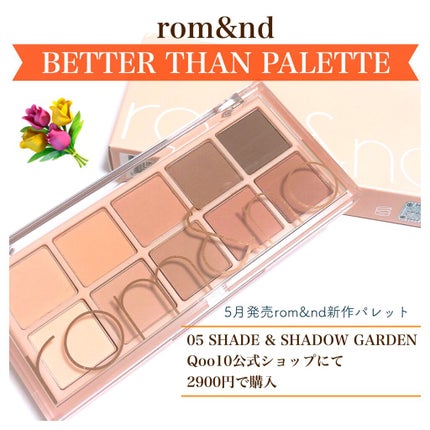 ベターザンパレット/rom&nd/アイシャドウパレットを使ったクチコミ(1枚目)