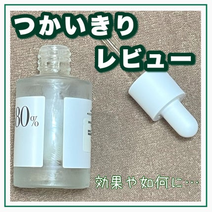 ドクダミ80%スージングアンプル/Anua/美容液を使ったクチコミ(1枚目)