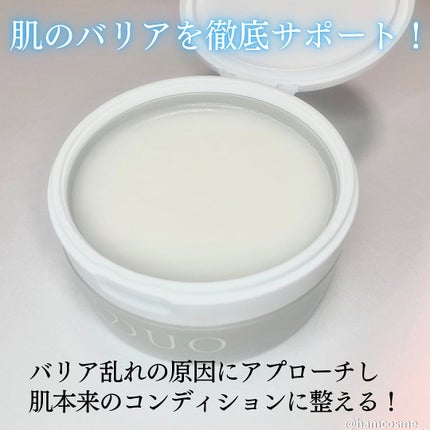 デュオ ザ 薬用クレンジングバーム バリア【医薬部外品】/DUO/クレンジングバームを使ったクチコミ(5枚目)