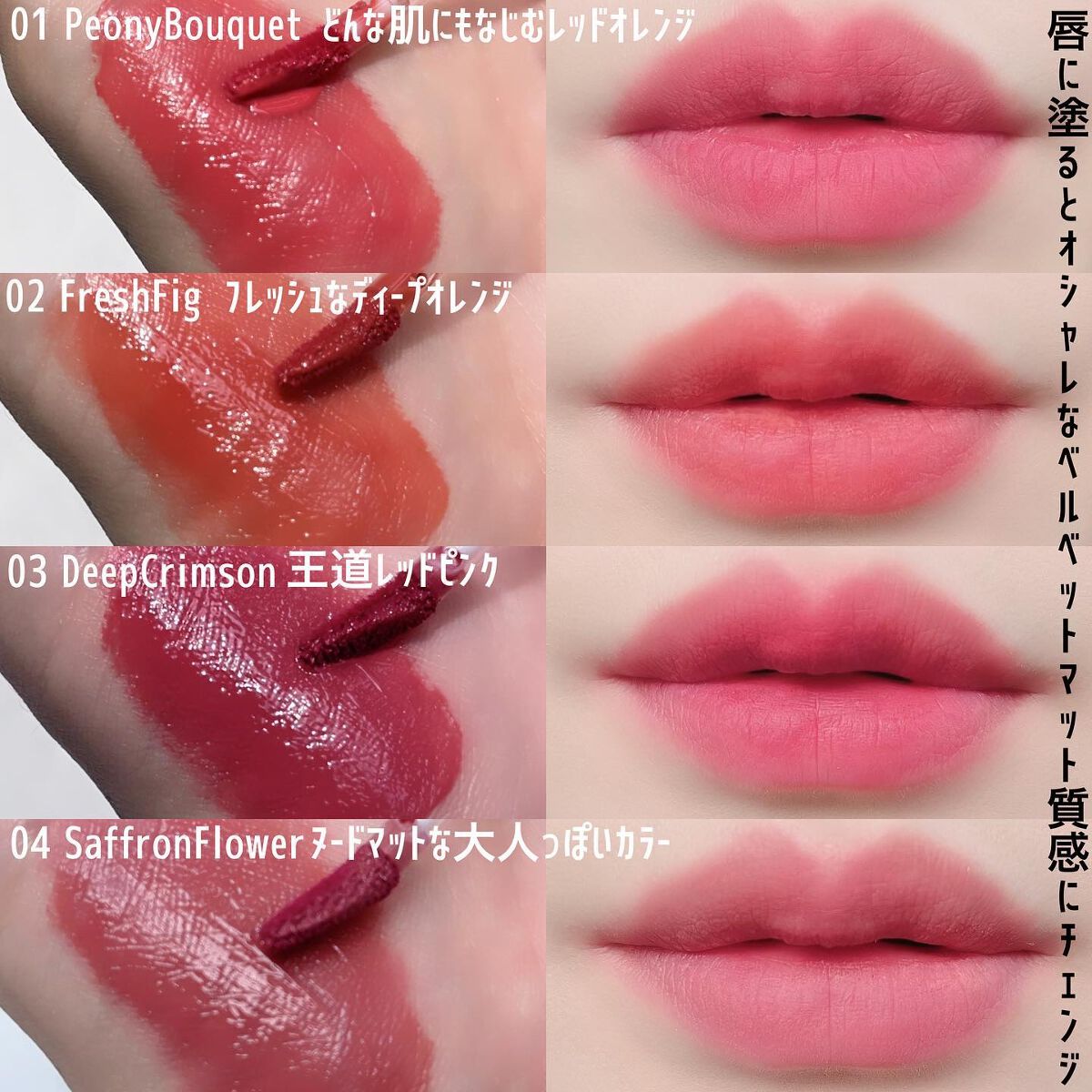 シアーベルベットティント/Dear.A/リップティントを使ったクチコミ(4枚目)