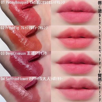 シアーベルベットティント/Dear.A/リップティントを使ったクチコミ(4枚目)