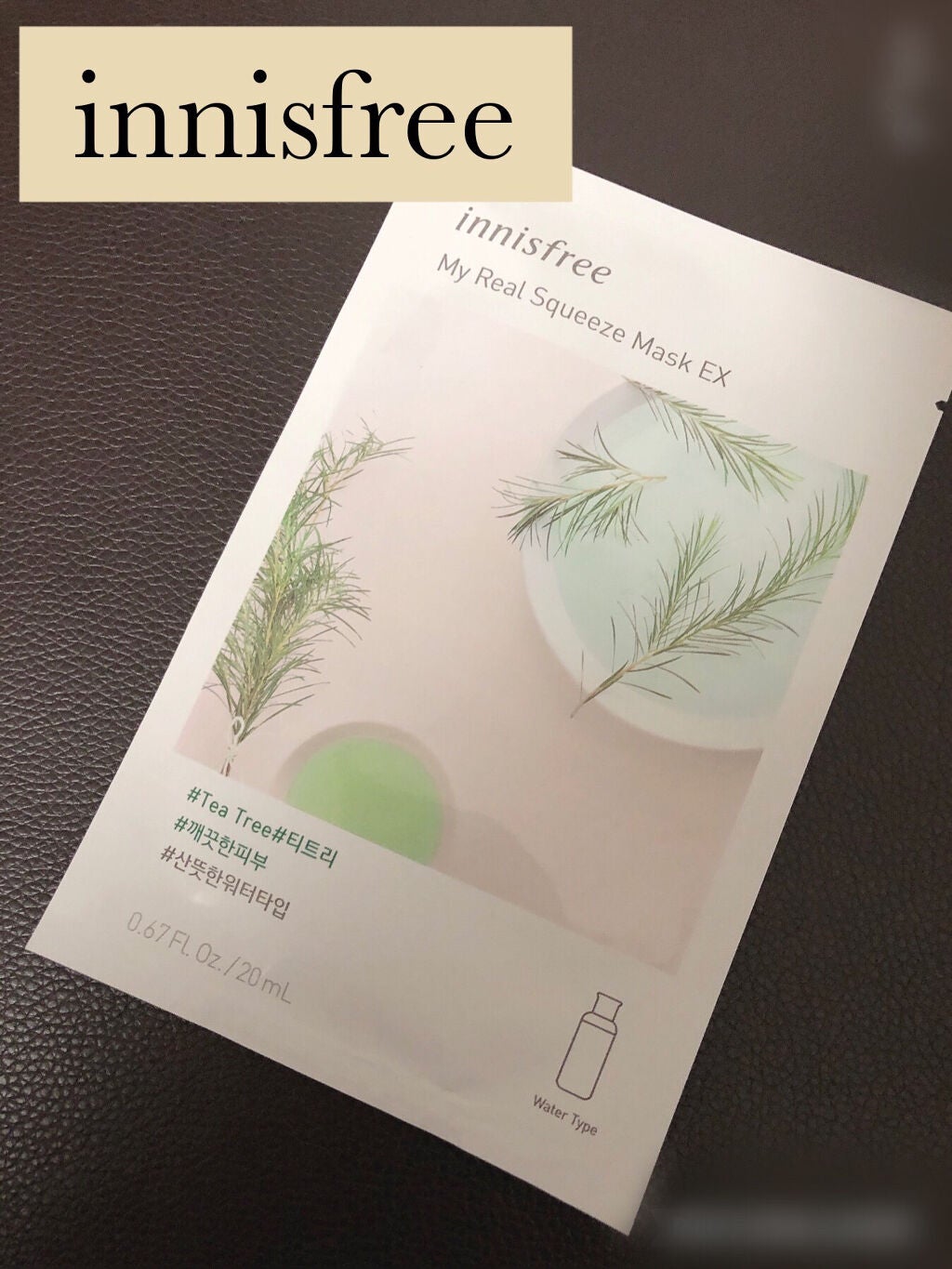 マイリアル スクイーズ マスクシート/innisfree/シートマスク・パックを使ったクチコミ(1枚目)