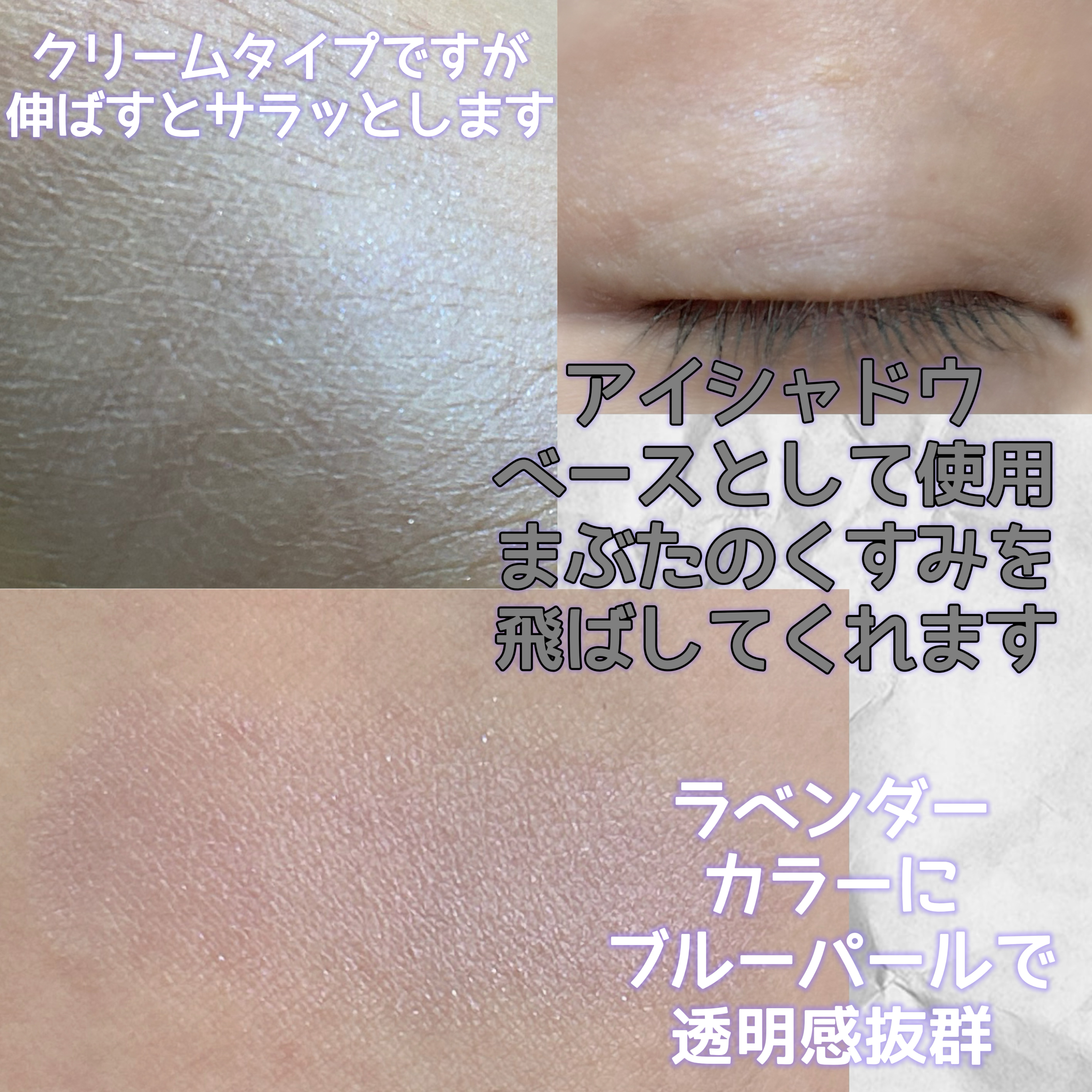 アディクション ザ アイシャドウ クリーム 016C Ever Mine/ADDICTION/ジェル・クリームアイシャドウを使ったクチコミ（3枚目）