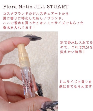 チェリーブロッサム　オードパルファン 5ml/Flora Notis JILL STUART/香水(レディース)を使ったクチコミ（3枚目）