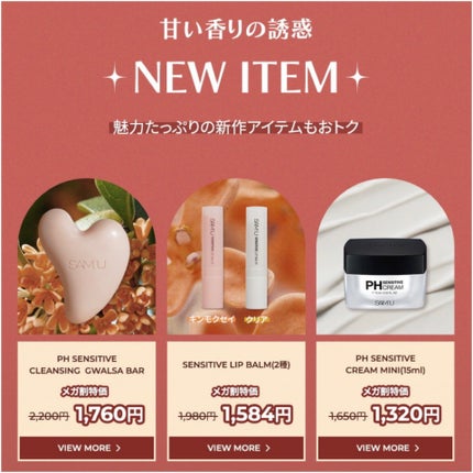 PHセンシティブクレンジングカッサバー/SAM'U/その他洗顔料を使ったクチコミ(2枚目)