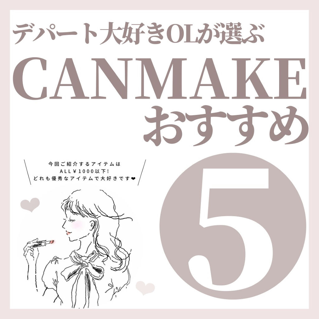 シルキースフレアイズ/キャンメイク/アイシャドウパレットを使ったクチコミ（1枚目）