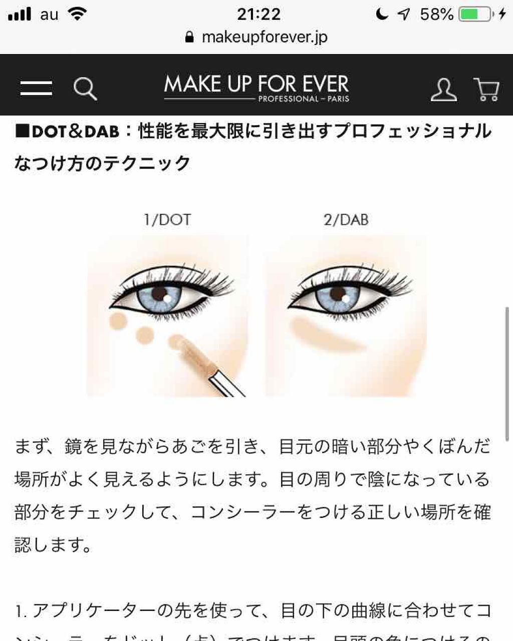 ウルトラHDコンシーラー/MAKE UP FOR EVER/リキッドコンシーラーを使ったクチコミ(4枚目)