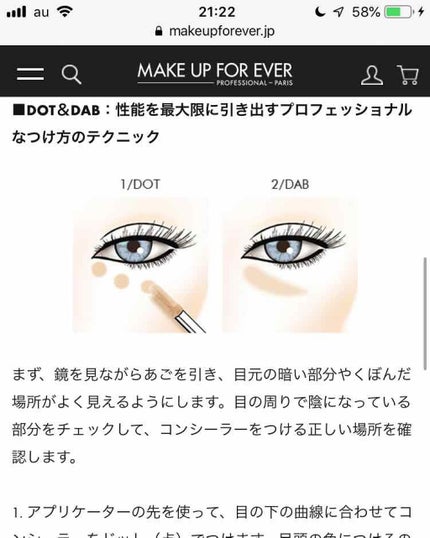 ウルトラHDコンシーラー/MAKE UP FOR EVER/リキッドコンシーラーを使ったクチコミ(4枚目)