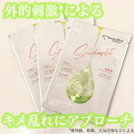 夏雪草バランシングマスク/我的美麗日記/シートマスク・パックを使ったクチコミ(1枚目)