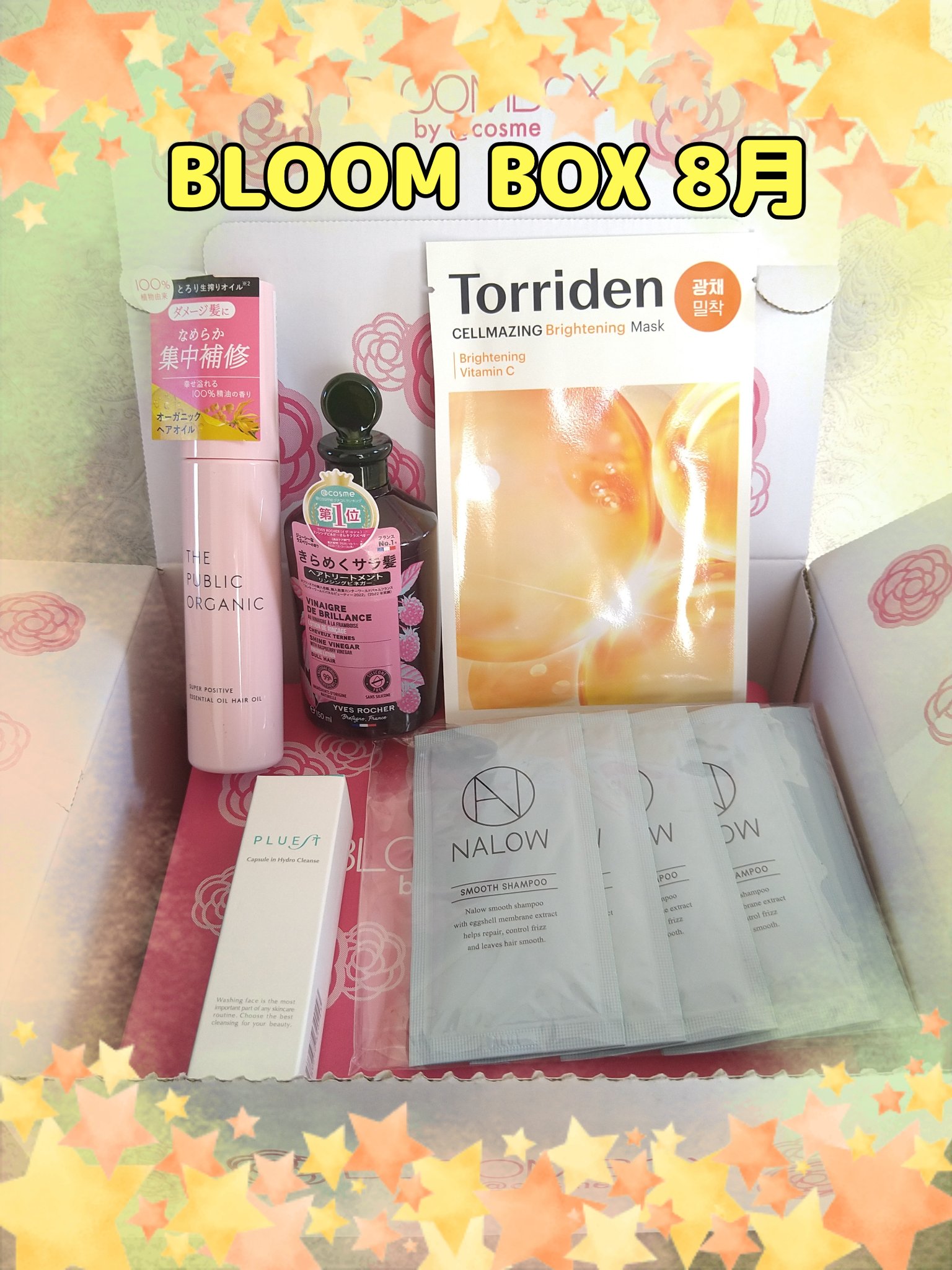 ブルーム ボックス/BLOOMBOX/その他を使ったクチコミ（1枚目）