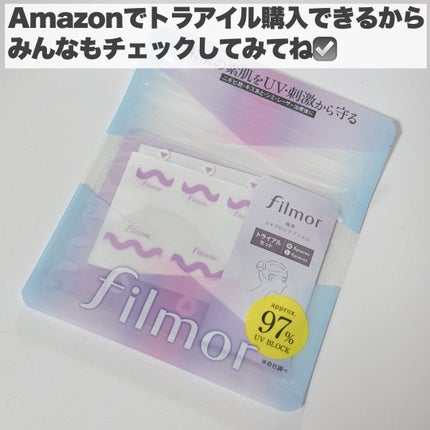 filmor/filmor/日焼け止めローションを使ったクチコミ(6枚目)