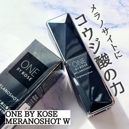 メラノショット W/ONE BY KOSE/美容液を使ったクチコミ(1枚目)