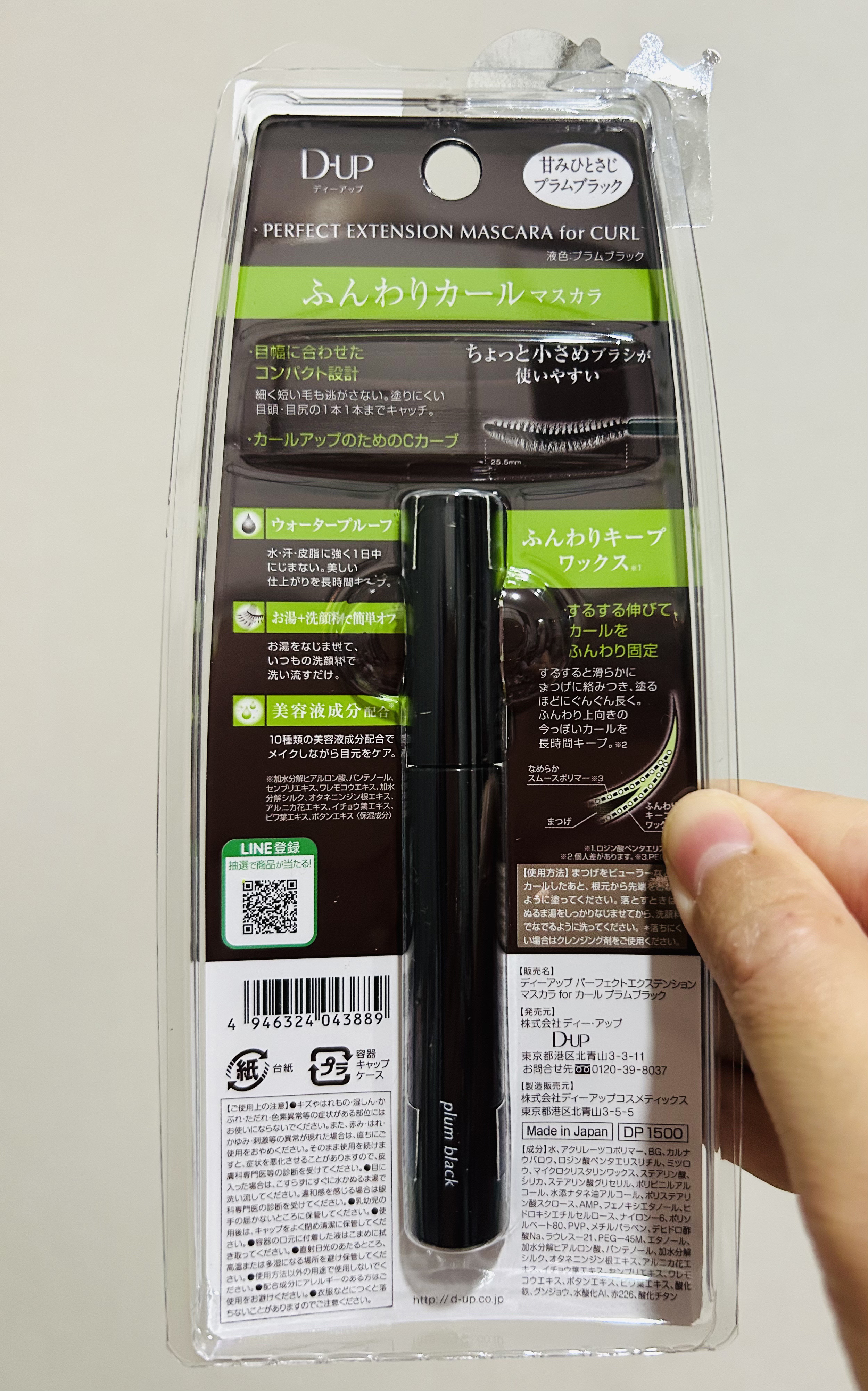 パーフェクトエクステンション マスカラ for カール/D-UP/マスカラを使ったクチコミ（2枚目）