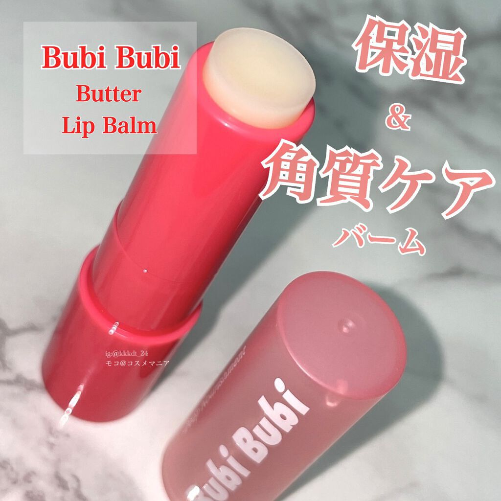 ブビブビ リップバーム/unpa/リップバームを使ったクチコミ（1枚目）