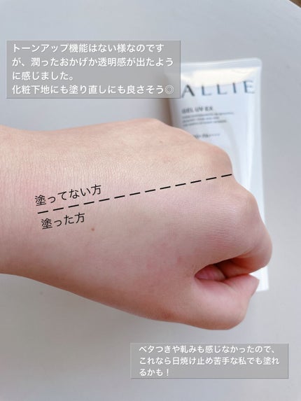 アリィー クロノビューティ ジェルUV EX/アリィー/日焼け止めジェルを使ったクチコミ(5枚目)