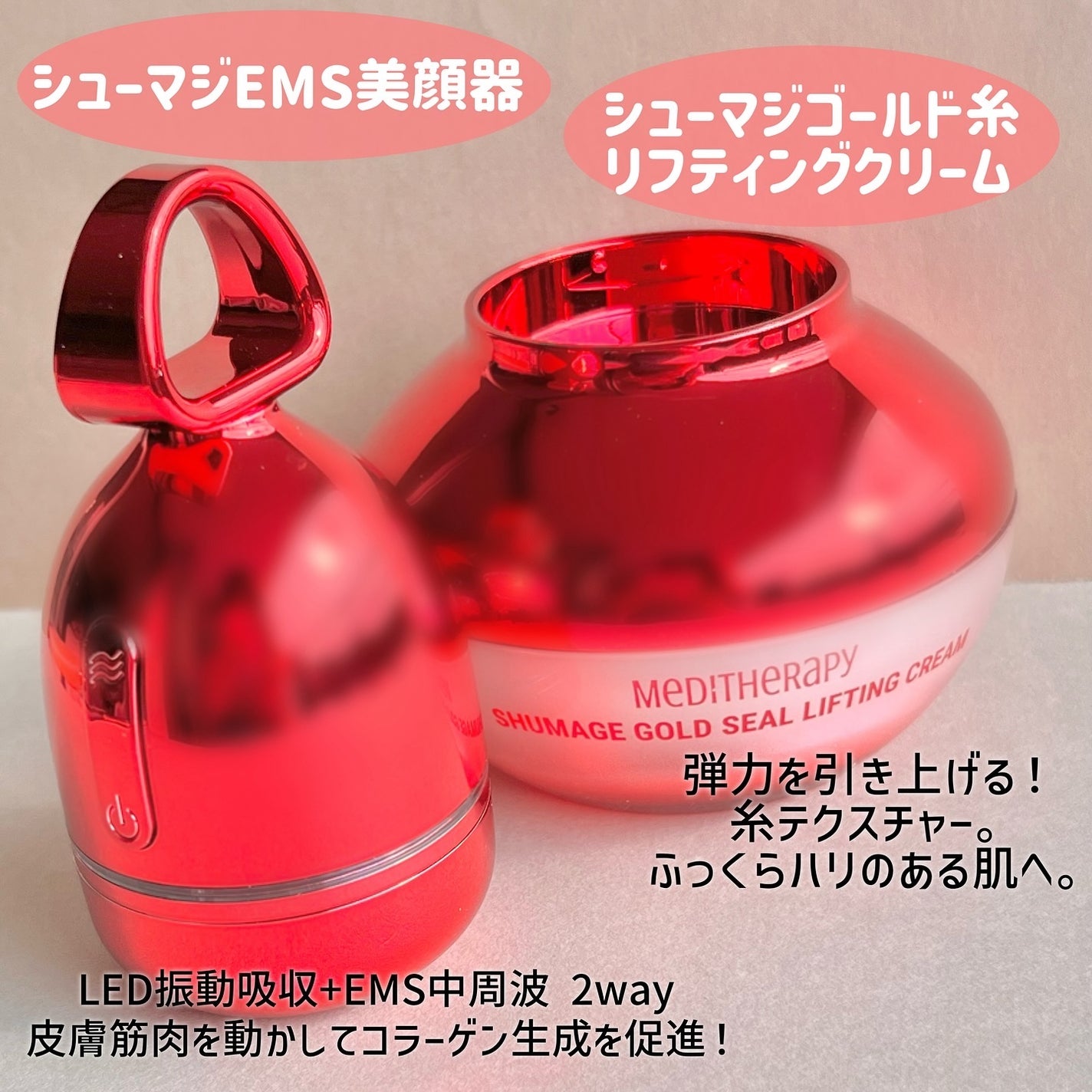 シューマジゴールド糸リフティングクリーム+EMS美顔器/MEDITHERAPY/フェイスクリームを使ったクチコミ(2枚目)