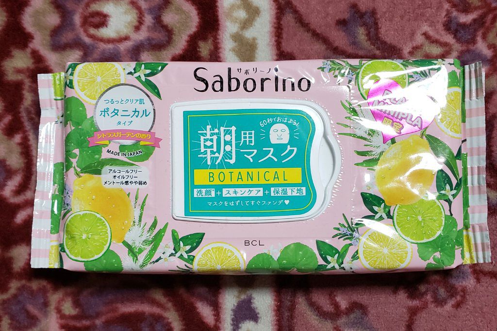 サボリーノ 目ざまシート CG 21/サボリーノ/シートマスク・パックを使ったクチコミ（1枚目）