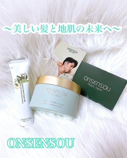 ゴールデンシルクヘアマスク /ONSENSOU/洗い流すヘアトリートメントを使ったクチコミ(1枚目)