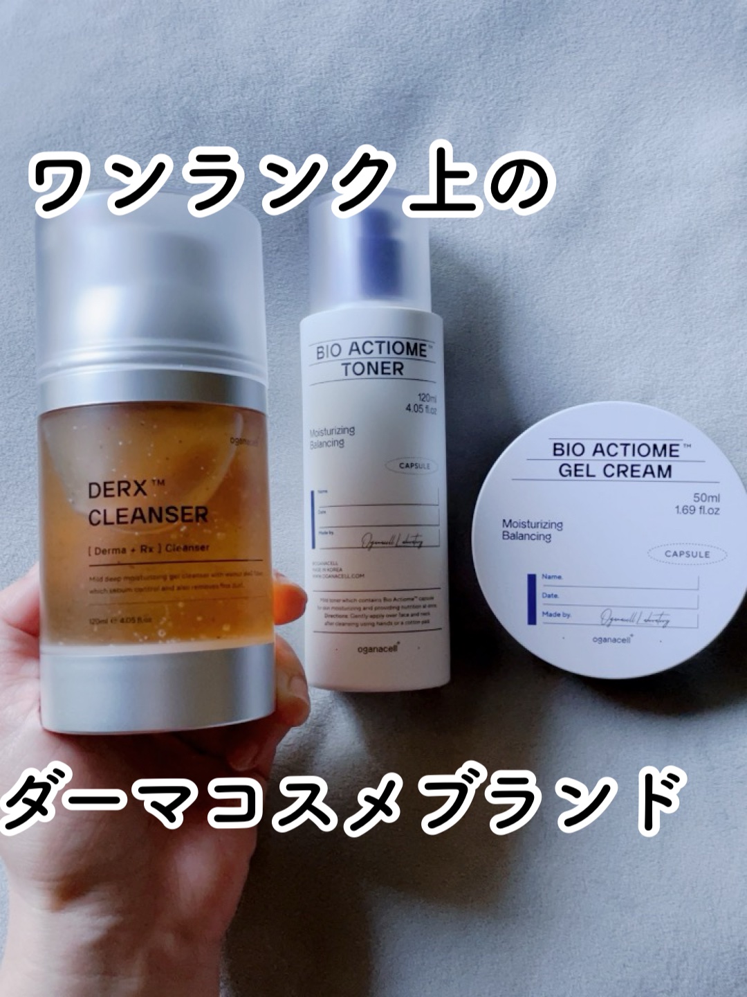 オガナセルダマアルエックスクレンザー/OGANACELL/その他洗顔料を使ったクチコミ（1枚目）