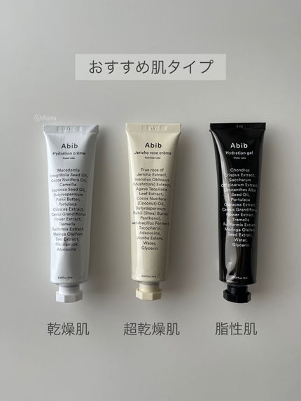 HYDRATION GEL WATER TUBE/Abib /フェイスクリームを使ったクチコミ(3枚目)