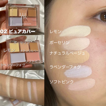 コンシールブレンダーパレット/LUNA/パレットコンシーラーを使ったクチコミ(4枚目)