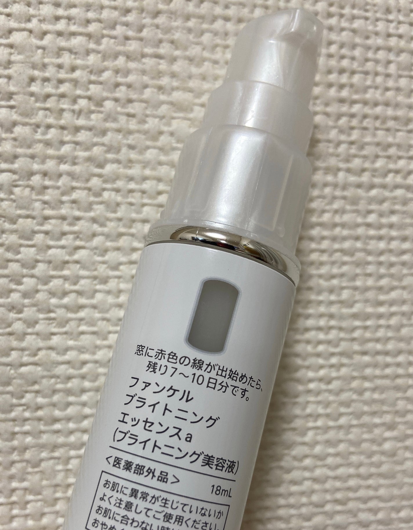 ブライトニング エッセンス<医薬部外品>/ファンケル/美容液を使ったクチコミ(2枚目)