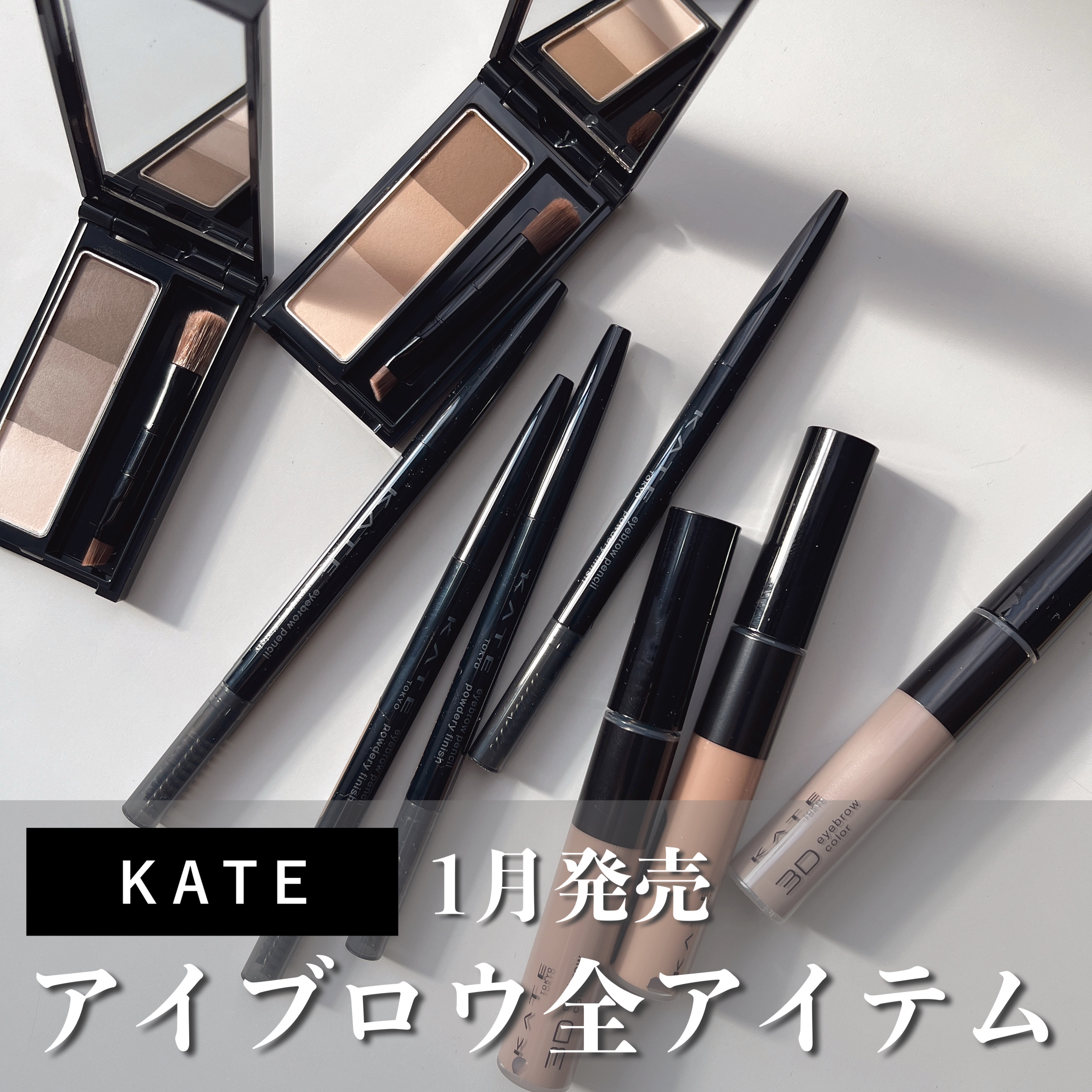 ケイト デザイニングアイブロウ3D/KATE/パウダーアイブロウを使ったクチコミ（1枚目）