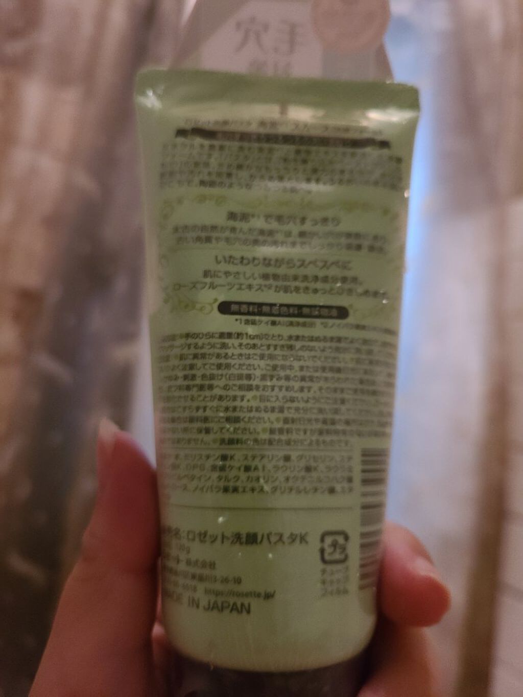 ロゼット洗顔パスタ 海泥スムース/ロゼット/洗顔フォームを使ったクチコミ（2枚目）