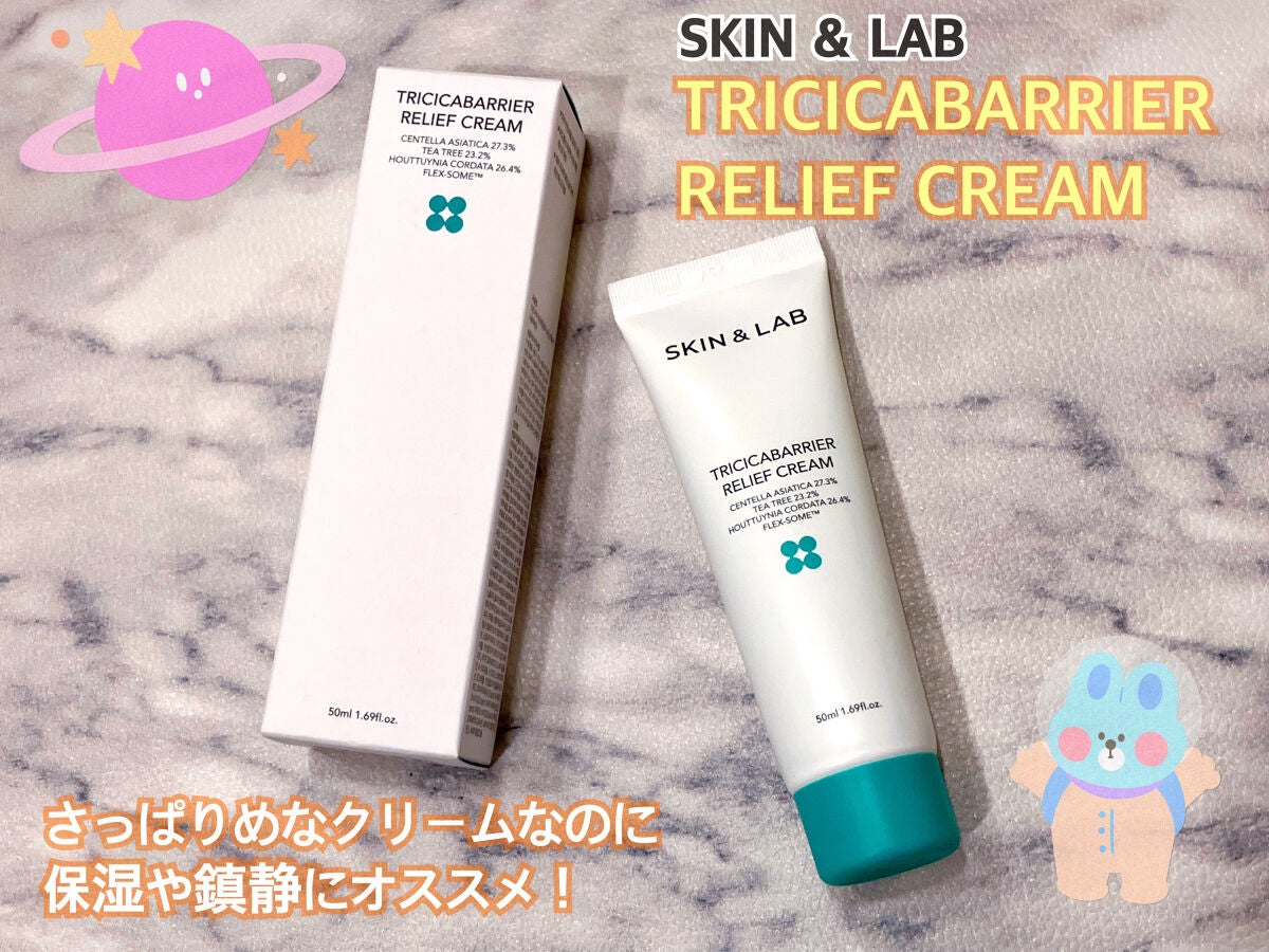 トリシカバリアリリーフクリーム/SKIN&LAB/フェイスクリームを使ったクチコミ(1枚目)