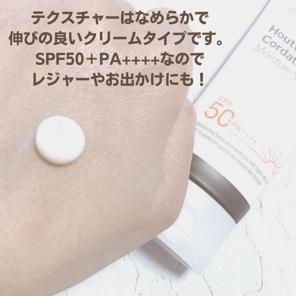 HCモイスチャーサンクリーム/allNATURAL/日焼け止めクリームを使ったクチコミ（3枚目）