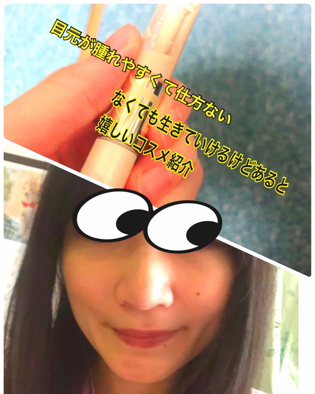 アイクリア カラーベース/Elégance/リキッドコンシーラーを使ったクチコミ(1枚目)