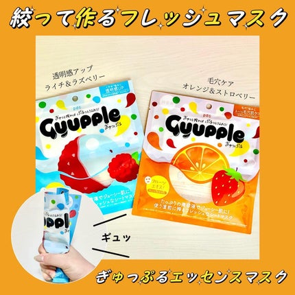 ぎゅっぷる エッセンスマスク O&S/pdc/シートマスク・パックを使ったクチコミ(1枚目)